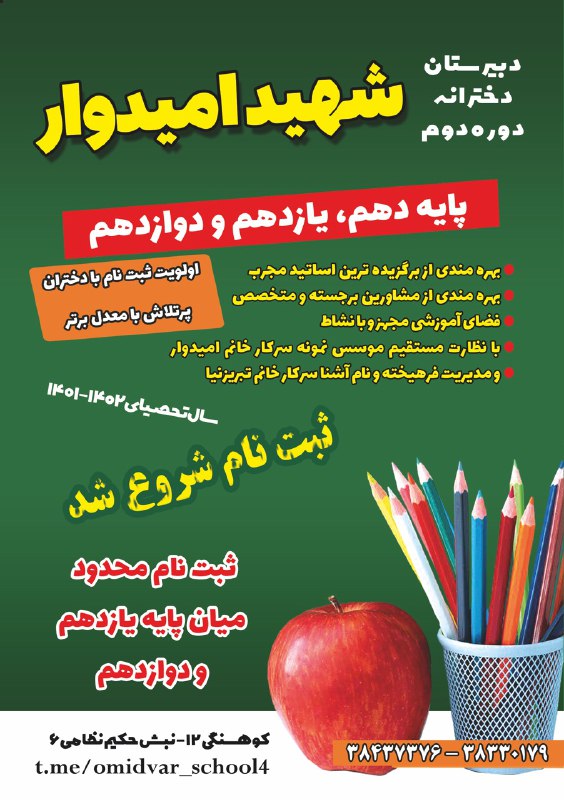 ثبت نام 